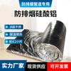 Control de humo, fibra cerámica de silicato de aluminio, paquete ignífugo flexible, lámina de aluminio resistente al fuego para altas temperaturas, manta de aguja ignífuga de silicato de aluminio