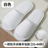 Pantuflas desechables para casas de huéspedes y hoteles, de suela gruesa, antideslizantes, hechas de tela absorbente de sudor, adecuadas para uso doméstico, para entretener a los invitados, recepción de hotel, venta al por mayor