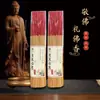 Mecanismo para Atender a Todas as Solicitações: Incenso em Bastão de Bambu para Oferta a Buda, Incenso de Sândalo para Uso Doméstico, Incenso Interno para o Deus da Riqueza, Incenso em Bastão de Bambu para Oferta a Guanyin, Incenso para Oferta a Buda