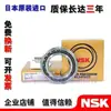 Rolamento de Fuso de Esferas Nsk 7602021/760204 7602025/760205 Tn1 P4 Dbb Dfl