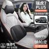 Fundas de Asiento de Cobertura Total Especial para Chery Tiggo 7 Plus, Cojines Universales para Todas las Estaciones, Fundas de Asiento Modificadas de Cuero Transpirable