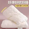 Núcleo de almohada de pan ultrasuave, diseñado para proteger la columna cervical y promover el sueño, adecuado para adultos y estudiantes, se vende en pares para uso doméstico o en dormitorios estudiantiles.