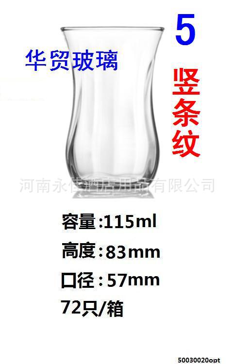 红茶杯-30020opt.jpg