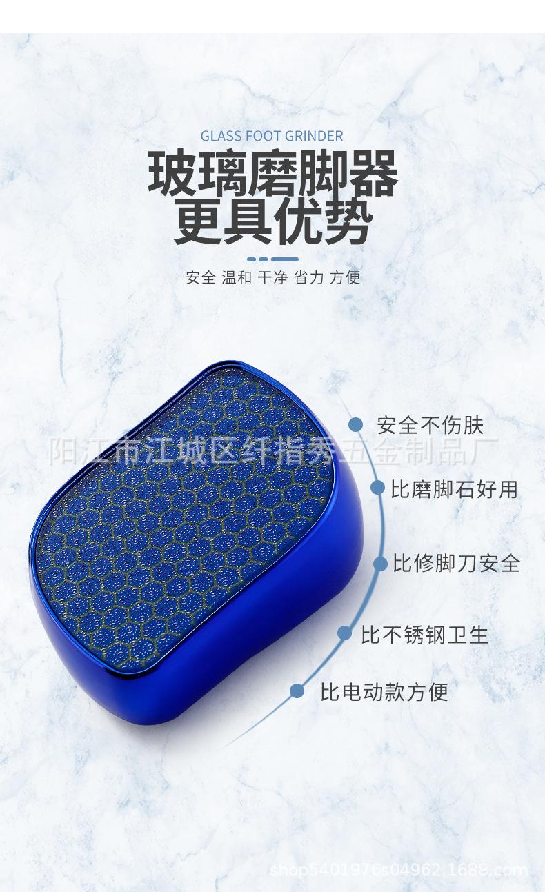 纳米玻璃磨脚器_06.jpg
