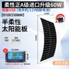 [Esencial para el Estilo de Camping] Panel Solar Fotovoltaico 60W Panel Fotovoltaico Portátil de Baja Potencia Suministro de Energía de Emergencia para Exteriores Panel de Generación de Energía