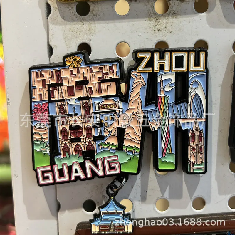 冰箱贴