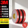 Cinta Adhesiva Doble Cara Fuerte 3Mgpl-160Gf Vhb, Grosor 1.6mm, Resistente a Baja Temperatura, Unión sin Rastro, Sellado con Cinta de Espuma