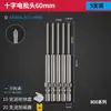 Juego de Brocas para Destornillador Eléctrico Bangye 800 Cruz Set 3C Destornillador Eléctrico Brocas para Destornillador Eléctrico Brocas Rígidas Extendidas para Llave Eléctrica