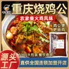 Base para olla caliente picante al por mayor de Niulege, fabricante comercial de base para olla caliente con aceite rojo de 500 g, base para mantequilla de Chongqing