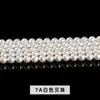 Suministro Directo de Fábrica de Perlas de Concha Blanca de Nanyang 2-20 mm Agujero Recto Perlas de Concha Accesorios para Joyería DIY Cuentas Sueltas Personalización