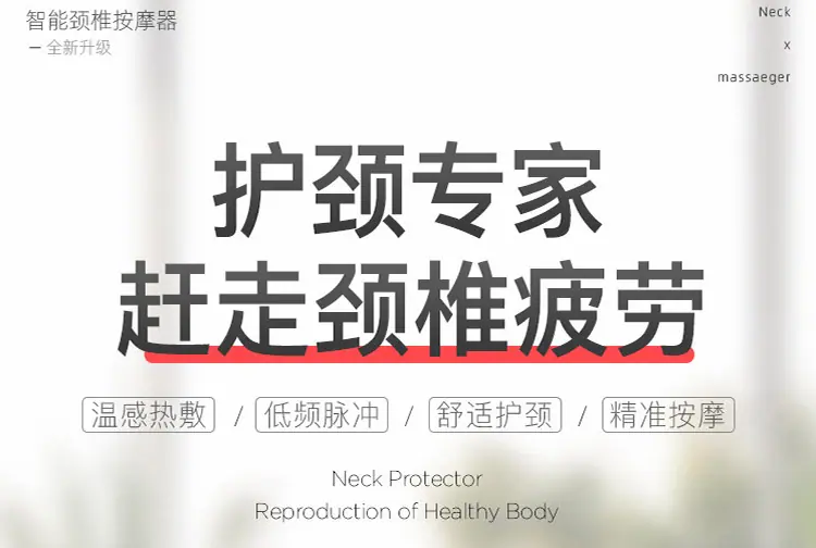 颈椎仪_03.jpg
