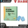 Pastilhas de Limpeza para Piso Jakehoe para Limpeza Multissuperfícies Doméstica, Adequadas para Azulejo, Piso de Madeira e Cuidados com o Banheiro