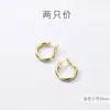 Pendientes de Aro Lisos Dongdaemun Coreanos para Mujer, Aros Geométricos Simples con un Toque de Lujo, Pendientes Elegantes y Minimalistas Estilo Ins