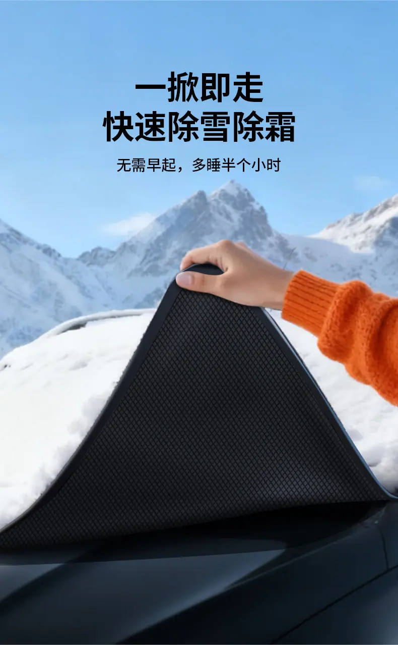 遮雪挡03款_03