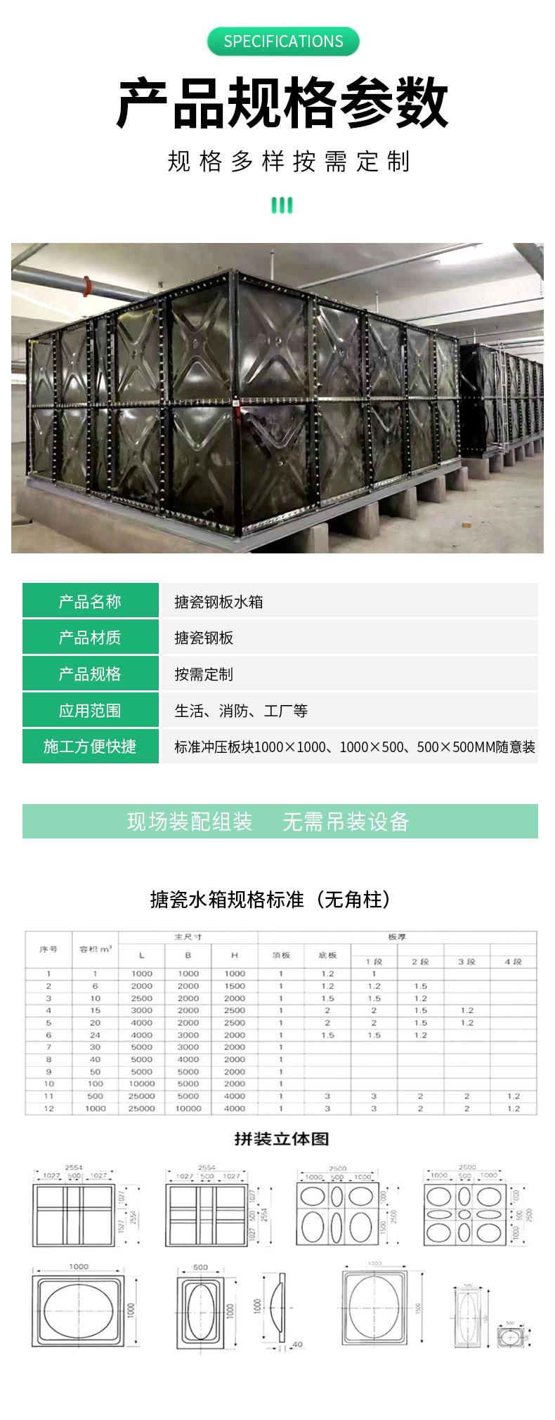 搪瓷板水箱_05.jpg