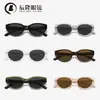 Gafas de Sol Polarizadas de Moda Personalizadas para Celebridades de Internet para Hombres y Mujeres 87014 Retro Americano Tendencia Ojo de Gato Gafas de Sol con Protección Solar