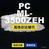 Grânulos plásticos PC ML-3500ZEH, PC de produção nacional como substituto para matérias-primas importadas, Teijin Panlite