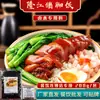 Arroz con pata de cerdo Longjiang sazonador de adobo salsa de adobo Chaoshan ganso marinado codo de mano de cerdo marinado paquete de guarnición de carne fórmula