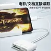 Lector de Tarjetas Tres en Uno Adaptador Otg Es Adecuado para Teléfonos Móviles y Tablets y Puede Leer Tarjetas de Memoria de Cámara y Tarjetas Tf