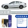 Adecuado para Byd Qin Ldmi Pluma de retoque para pintar uno mismo Verde Ámbar Hielo Blanco Jade Reparación de rayones en la pintura del coche