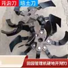 Accesorios para motoazada mini: cuchillas para zanjas en suelo duro, cuchillas para tierra seca, cuchillas de excavación profunda, cuchillas rotocultivador, cuchillas para surcar, cuchillas cepilladoras en seco para zanjadoras