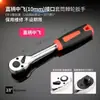 Llave de Carraca Liberación Rápida Grande, Mediana y Pequeña Doble Dirección Dado Herramienta de Reparación Automotriz 72 Dientes Mini Ultra Corta Recta y Curva Mango Telescópico