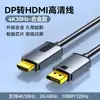Cable Shanze Dp a HDMI 4K Alta Definición Convertidor de Interfaz para Computadora de Escritorio Host Tarjeta Gráfica de Laptop Conexión Externa