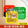 Chunlin Manteiga Velha Base para Hot Pot Sopa Clara Pimenta Verde 50g Pacote Pequeno Individual Doméstico Base para Cozinhar