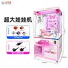 Máquina de Garra Súper Grande Juguete de Peluche Fábrica Personalizado Comercio Exterior Transfronterizo Máquina de Garra Comercial Grande Máquina de Juego de Monedas Equipo