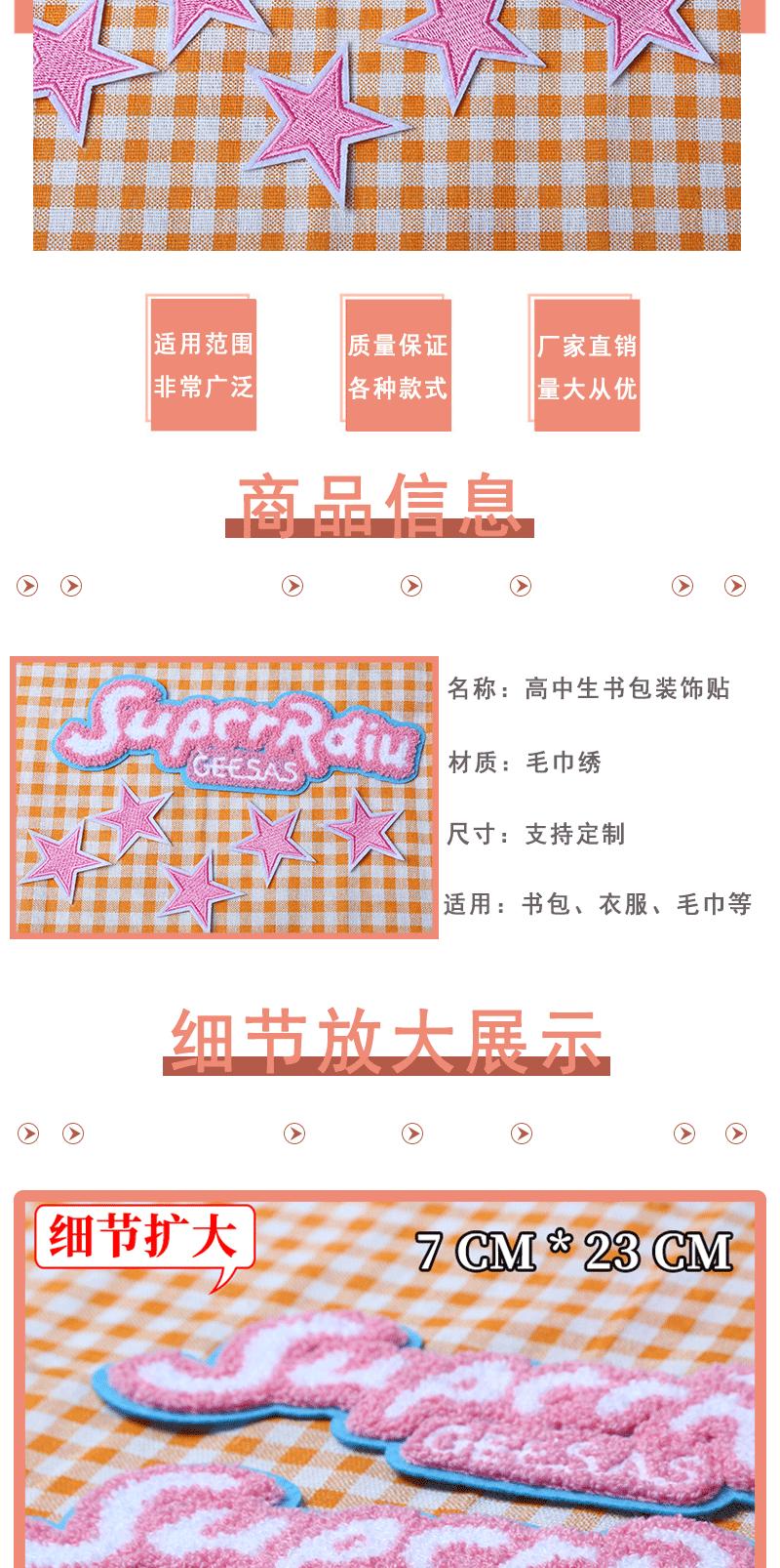 书包粉星星-详情图_02.gif