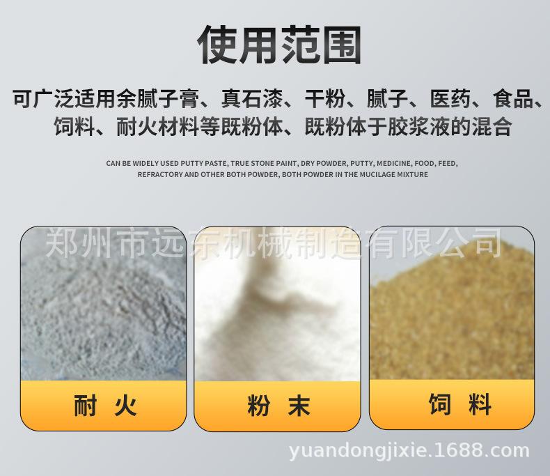 干粉搅拌机详情页_03.jpg
