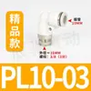 Conector pneumático branco, cotovelo roscado de conexão rápida, PL8-02/4-M5/6-01/10-03/8-02