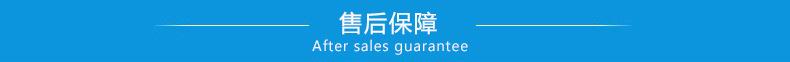 售后保障