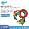 Conector Macho de Banana de Seguridad de 4 mm a Pinza de Cocodrilo de Seguridad de 4 mm J70038