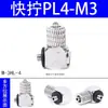 Mini Conexão Rápida Pneumática Mini Pequeno Cotovelo Reto Tubo de Travamento PCPL4-M3/4-M5/6-M5 Espigão