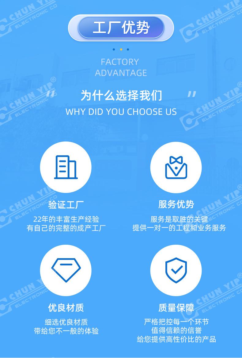 1304-东莞市创铭电子科技详情页（薄膜开关）(1)_13.