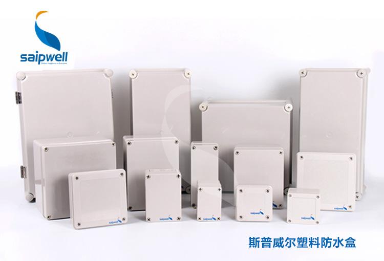 塑料防水盒图