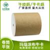 Rolo de Papel Kraft Revestido com Ágata, Tamanho Completo, Espessado, para Embalagem de Iogurte, Grau Alimentício, Papel Kraft Finlandês