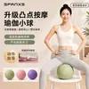 Pelota de Yoga con Masaje 3D para Músculos del Suelo Pélvico, Pelota de Entrenamiento Pilates para Modelar el Cuerpo en Casa, Pelota de Yoga para Puntos de Meridianos