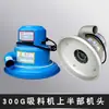 Alimentador de Vacío de 300G Alimentador Automático Alimentador de Vacío para Gránulos de Plástico Alimentador Totalmente Automático Máquina Prensadora de Aceite de Colza