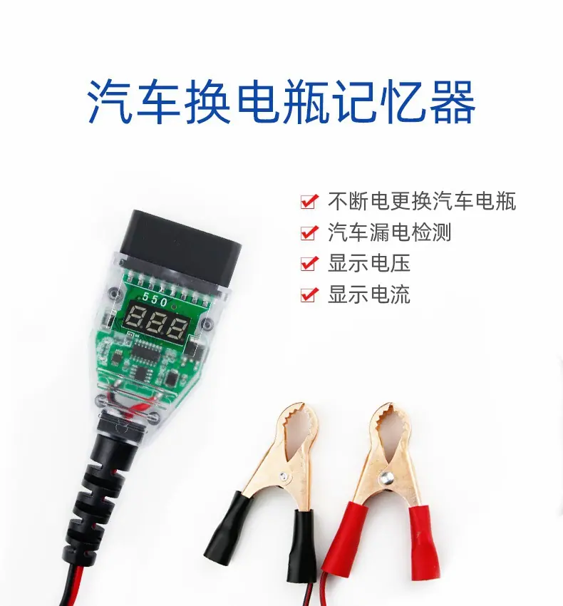 换电瓶不断电工具详情页1.jpg