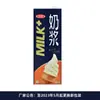 Helado sabor Tres Leches Batido de Leche 1.5L*8 Cajas/Caja Ingredientes para Cono de Sundae Helado Casero Comercial