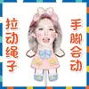Tengo Muñecos Elásticos de Cuerda de Tirar de Ive, Yu-Jin y Zhang Yuan-Ying, Peluches, Merchandising para Fans, Tiktok