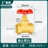 Válvula de Cierre de Latón de 1/2 Pulgada, 3/4 Pulgada, 1 Pulgada Engrosada para Energía Solar Dn15 Tubería de Agua Manguera de Aire Acondicionado de Agua Caliente Interruptor de Válvula Accesorios