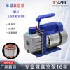 Bomba de vacío pequeña 2.5CFM3CFM bomba de vacío para mantenimiento de aire acondicionado de automóvil con mesa de refrigerante fluorado R134R410