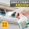Limpiador de Aire Acondicionado, Máquina Doméstica de Gabinete, Espuma sin Desmontaje, sin Lavado para Eliminar Manchas, Artefacto Limpiador Especial para Montar en Pared