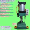 Prensa Neumática 120/200/300/500 kg 1 tonelada Máquina Pequeña de Yeso Perforadora Máquina de Tapas de Botella Remachado
