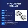 Conector Hembra Impermeable Tipo-C 24P/16P, Doble Fila para Montaje en Placa, Adhesivo de Doble Cara, Conector Hembra Elevado, Conector Hembra Tipo-C Impermeable