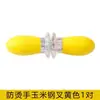 Brochetas portátiles anti-quemaduras para elote de acero inoxidable, brochetas para cocinar al vapor y asar maíz en la cocina, tenedores fijadores de frutas y verduras para el hogar, juego de dos
