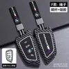 Adequado para Capa de Chave Bmw Série 3 Série 5 X1X2X3X5X6 Elegante Feminina Modelo Lâmina Série Três 325Li Carro 530 Fivela